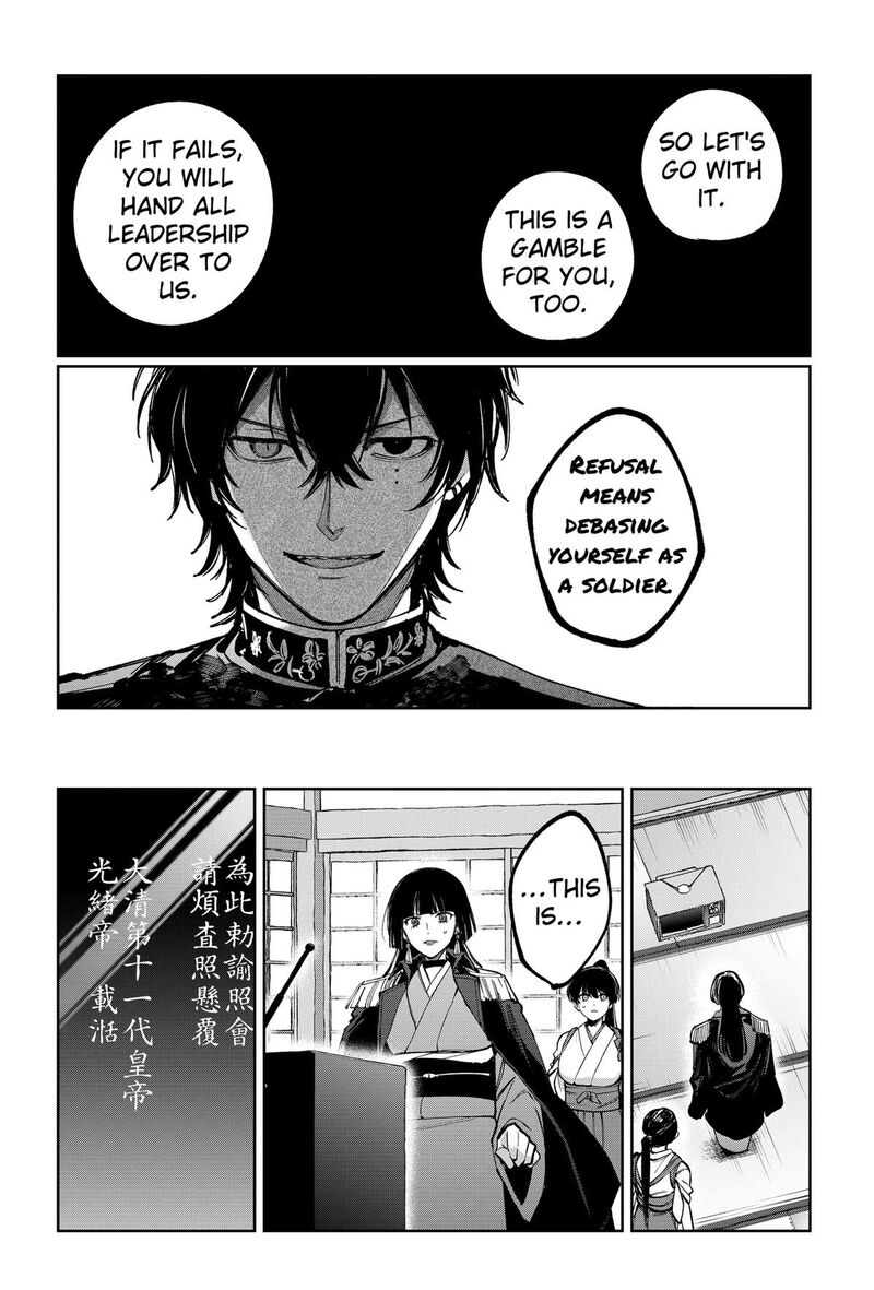 Sekai Wo Tsunagitsukusu Internet Miko Chapter 19 Page 8