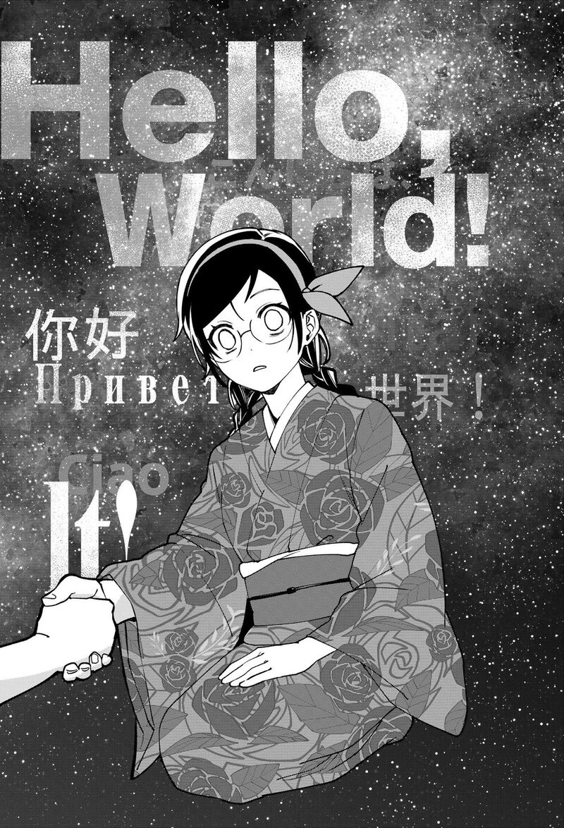 Sekai Wo Tsunagitsukusu Internet Miko Chapter 2 Page 9