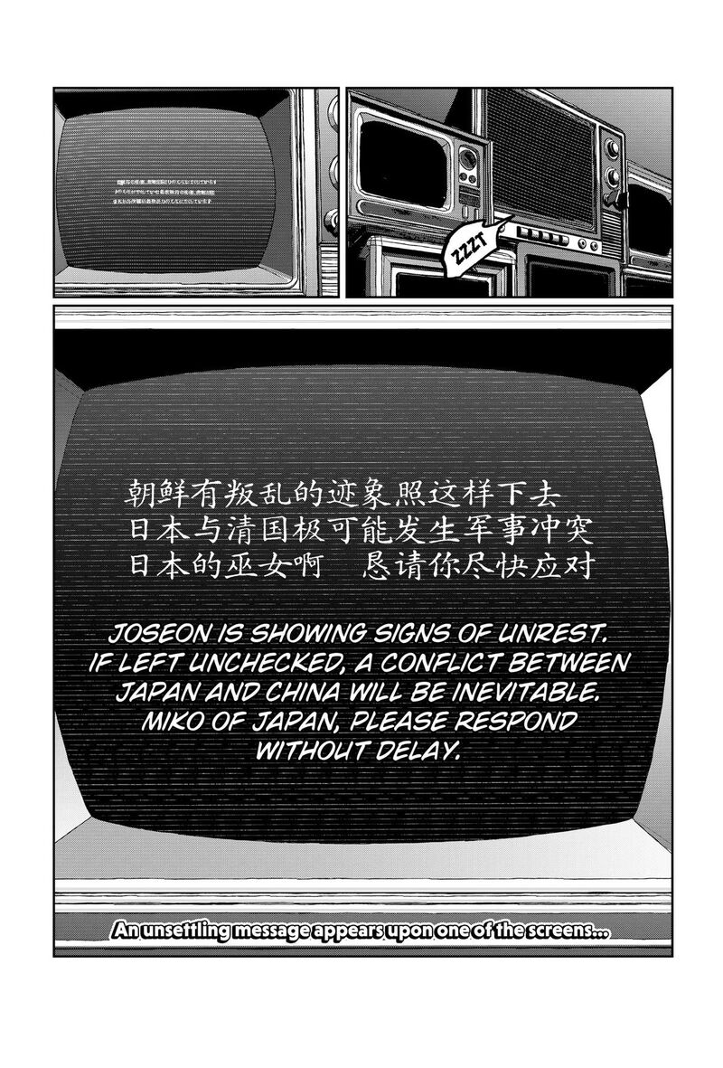 Sekai Wo Tsunagitsukusu Internet Miko Chapter 3 Page 63