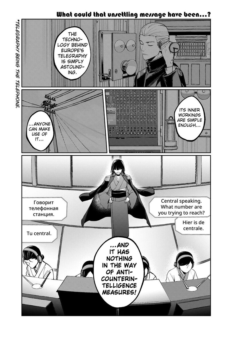 Sekai Wo Tsunagitsukusu Internet Miko Chapter 4 Page 1