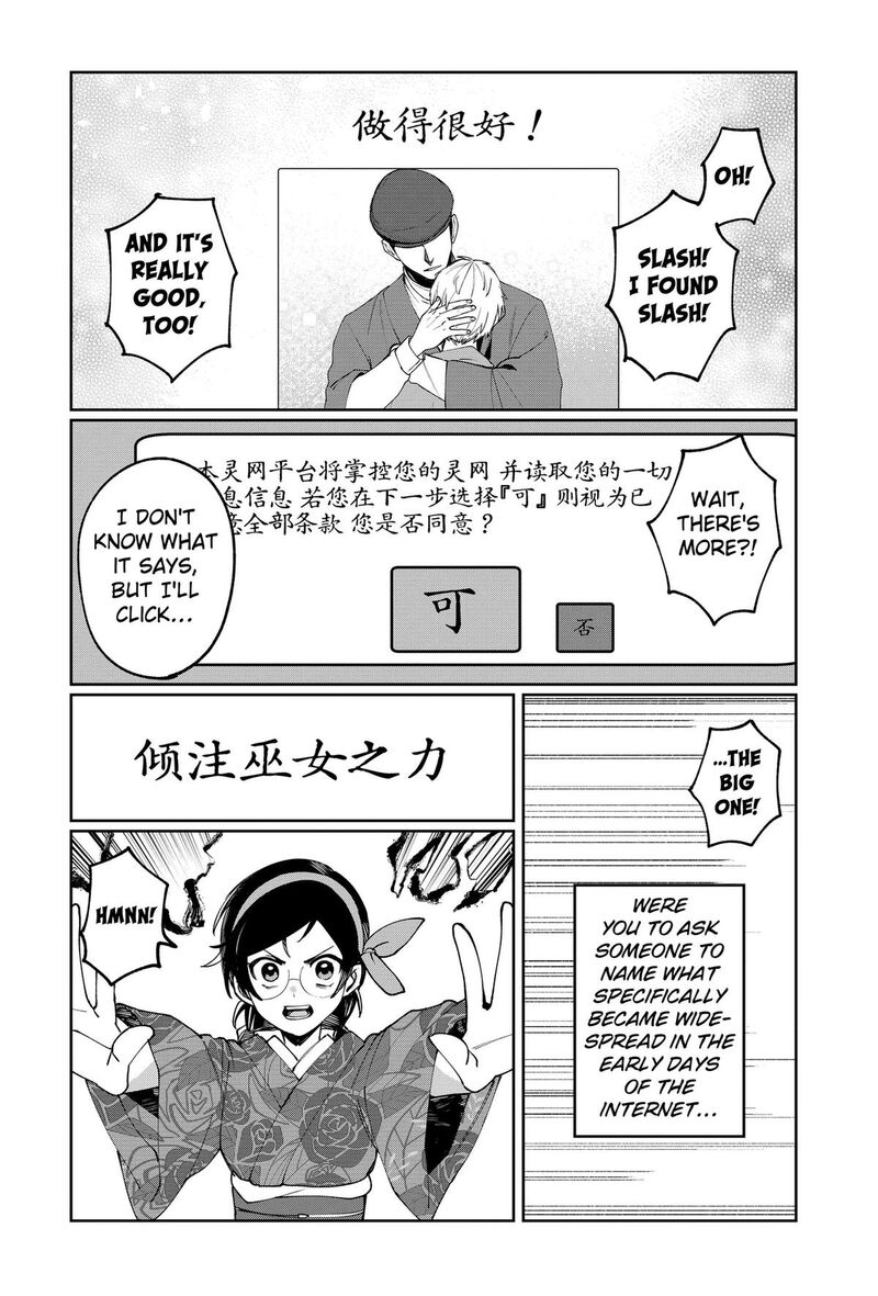 Sekai Wo Tsunagitsukusu Internet Miko Chapter 4 Page 16
