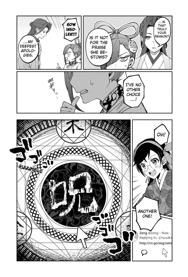 Sekai Wo Tsunagitsukusu Internet Miko Chapter 5 Page 7