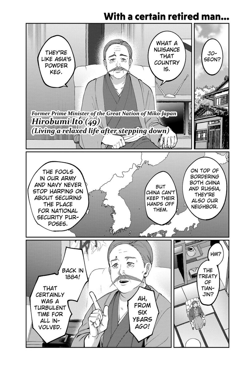 Sekai Wo Tsunagitsukusu Internet Miko Chapter 7 Page 1