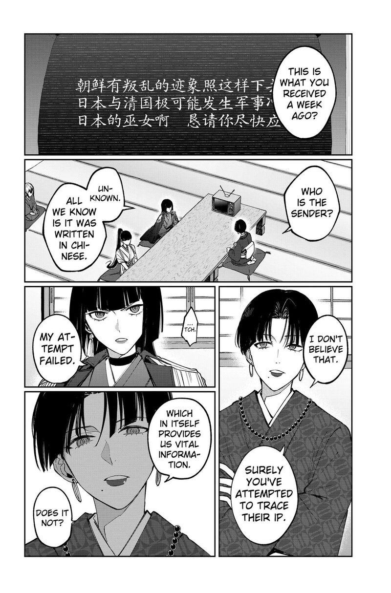 Sekai Wo Tsunagitsukusu Internet Miko Chapter 7 Page 4