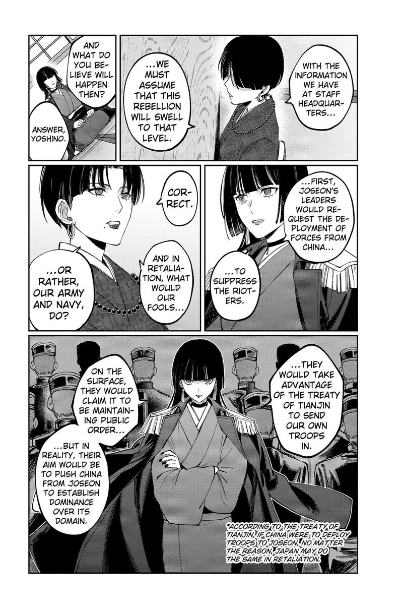 Sekai Wo Tsunagitsukusu Internet Miko Chapter 7 Page 6