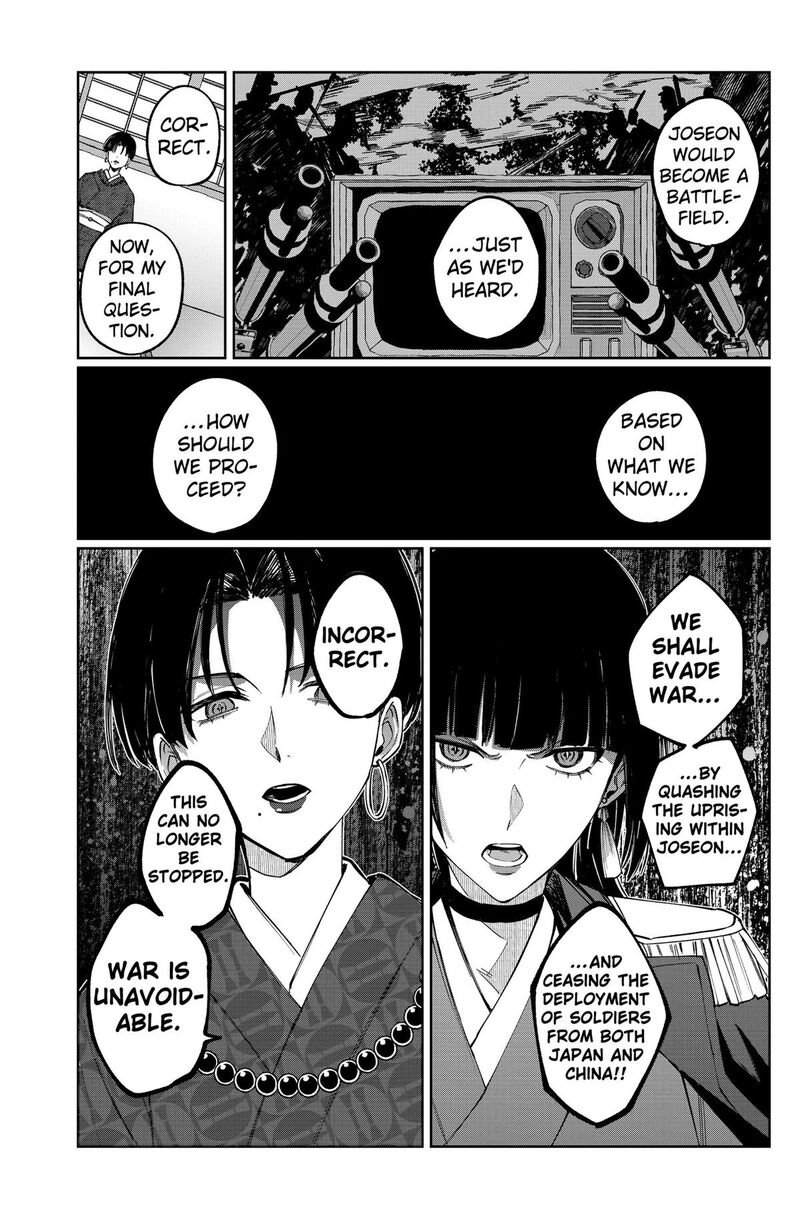 Sekai Wo Tsunagitsukusu Internet Miko Chapter 7 Page 7