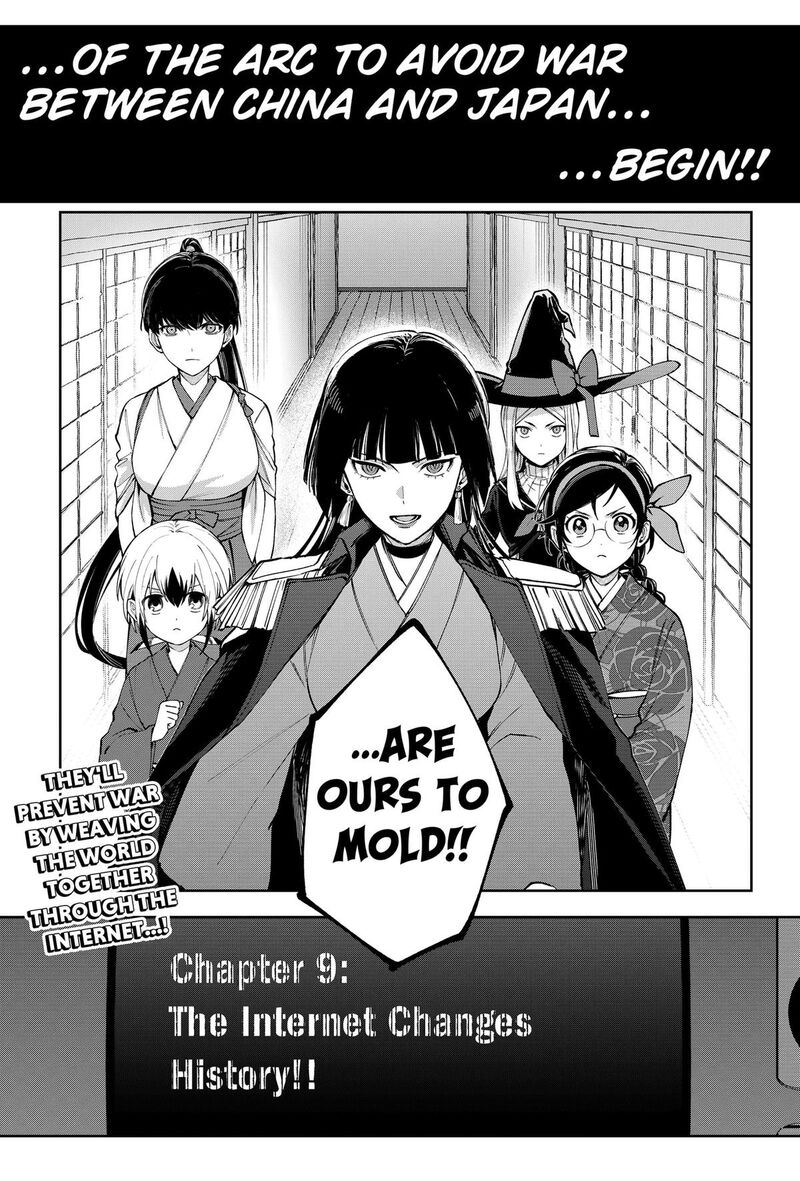 Sekai Wo Tsunagitsukusu Internet Miko Chapter 9 Page 25