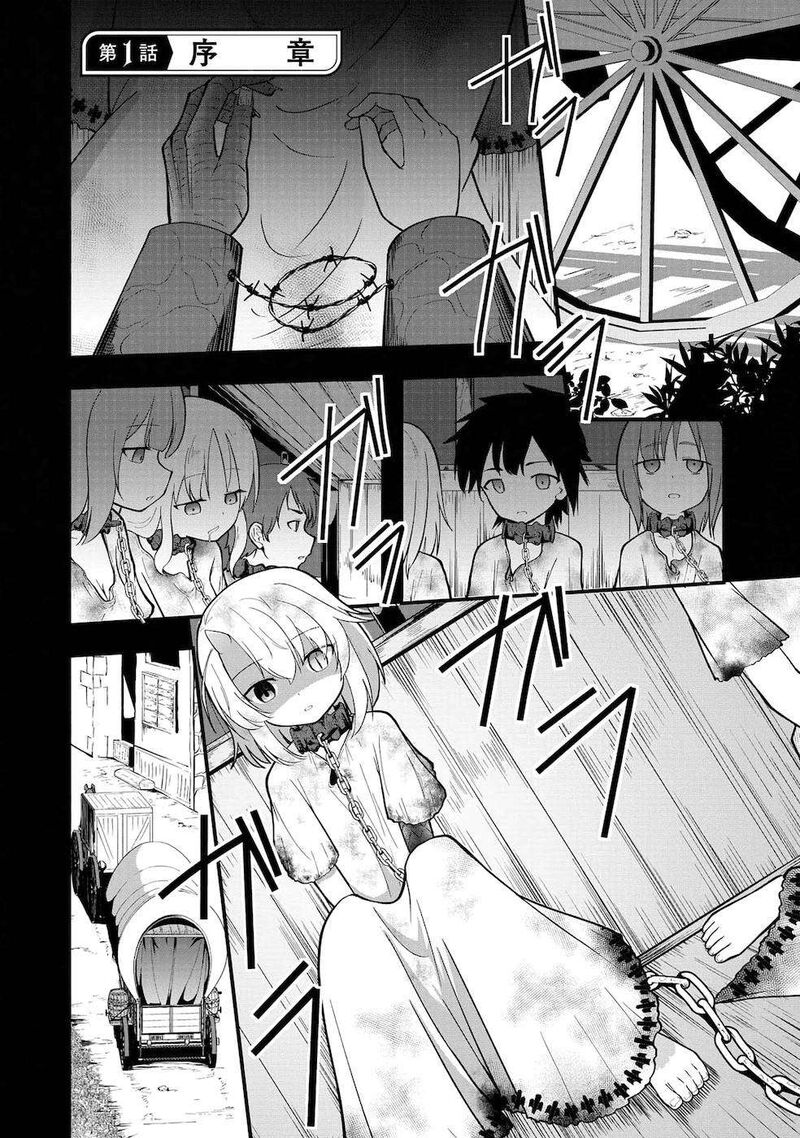 Sekaiju No Shita Kara Hajimeru Hanryuu Shoujo To Boku No Musou Life Chapter 1 Page 7
