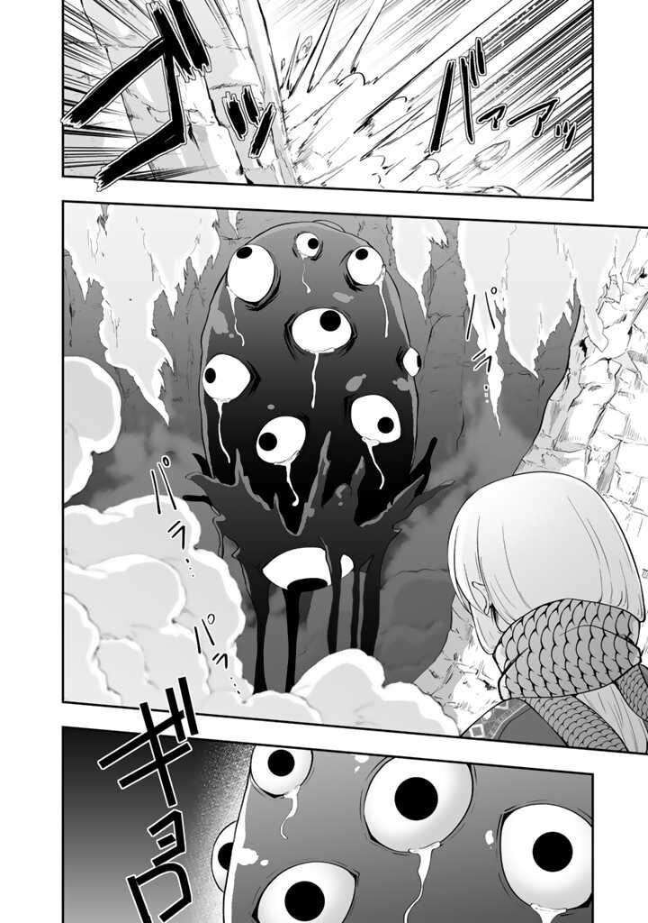 Sekaiju No Shita Kara Hajimeru Hanryuu Shoujo To Boku No Musou Life Chapter 16 Page 19
