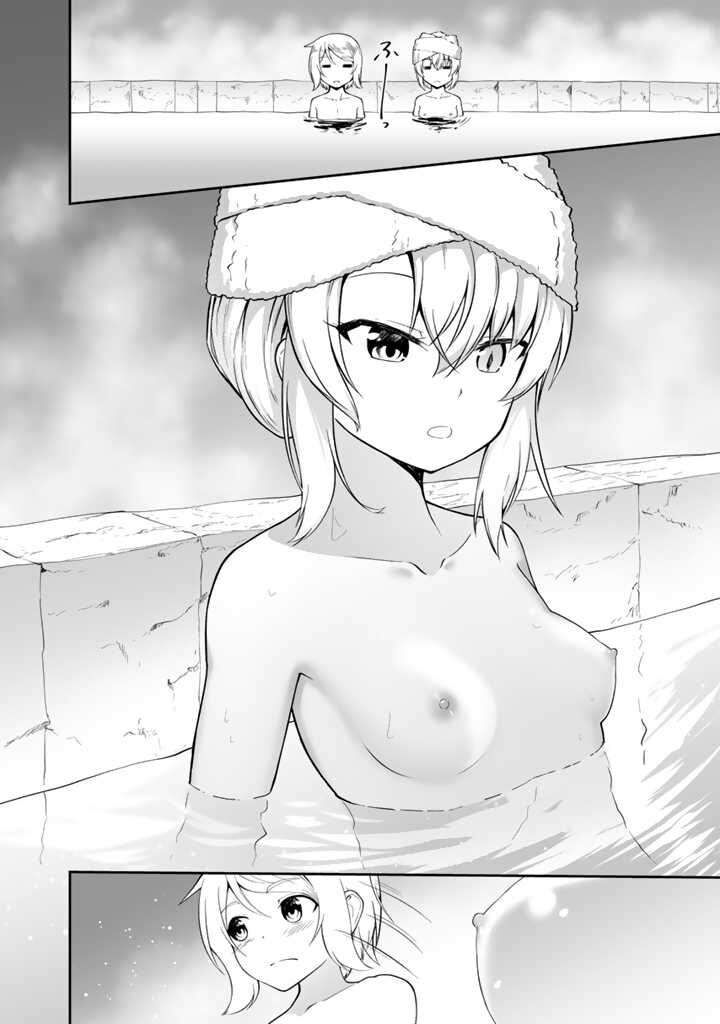 Sekaiju No Shita Kara Hajimeru Hanryuu Shoujo To Boku No Musou Life Chapter 17 Page 17