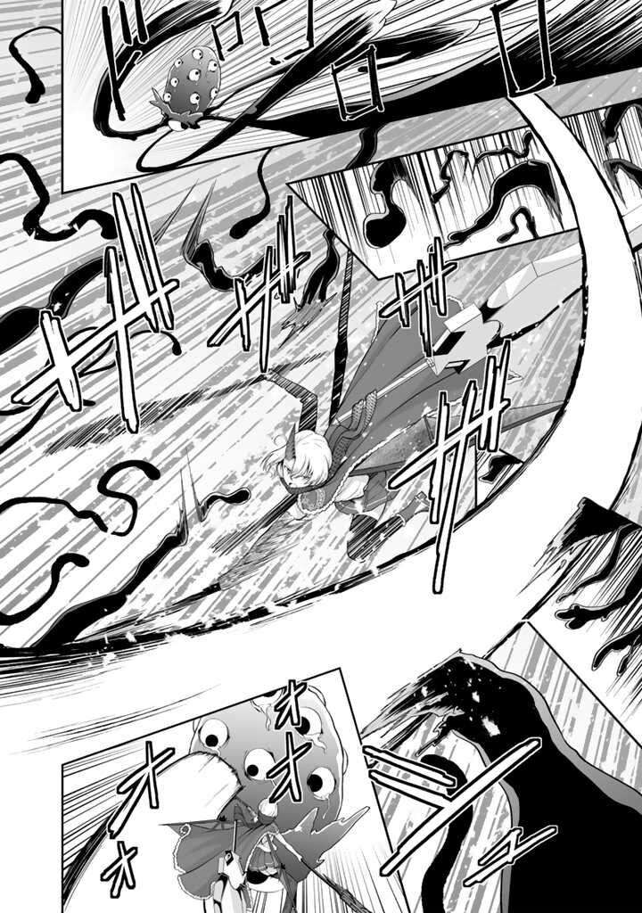 Sekaiju No Shita Kara Hajimeru Hanryuu Shoujo To Boku No Musou Life Chapter 17 Page 3