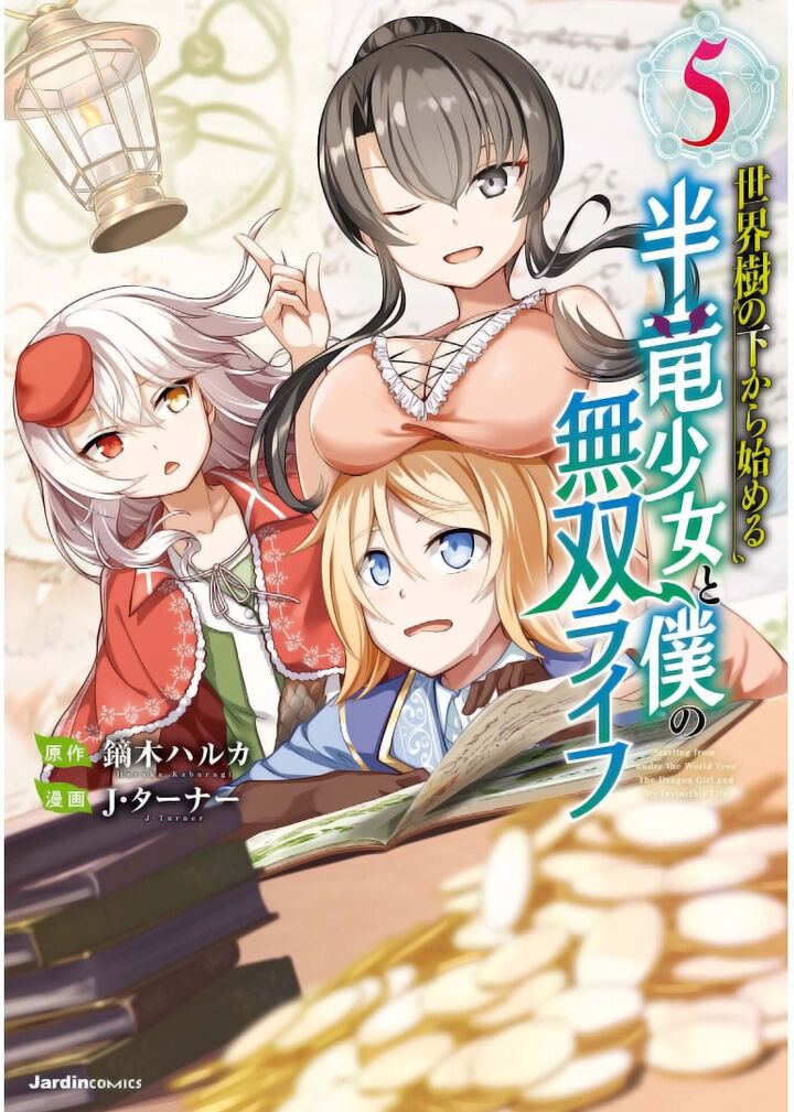 Sekaiju No Shita Kara Hajimeru Hanryuu Shoujo To Boku No Musou Life Chapter 19 Page 29