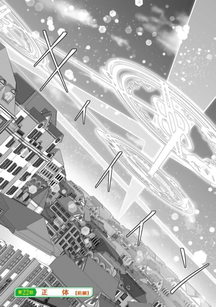 Sekaiju No Shita Kara Hajimeru Hanryuu Shoujo To Boku No Musou Life Chapter 22 Page 2