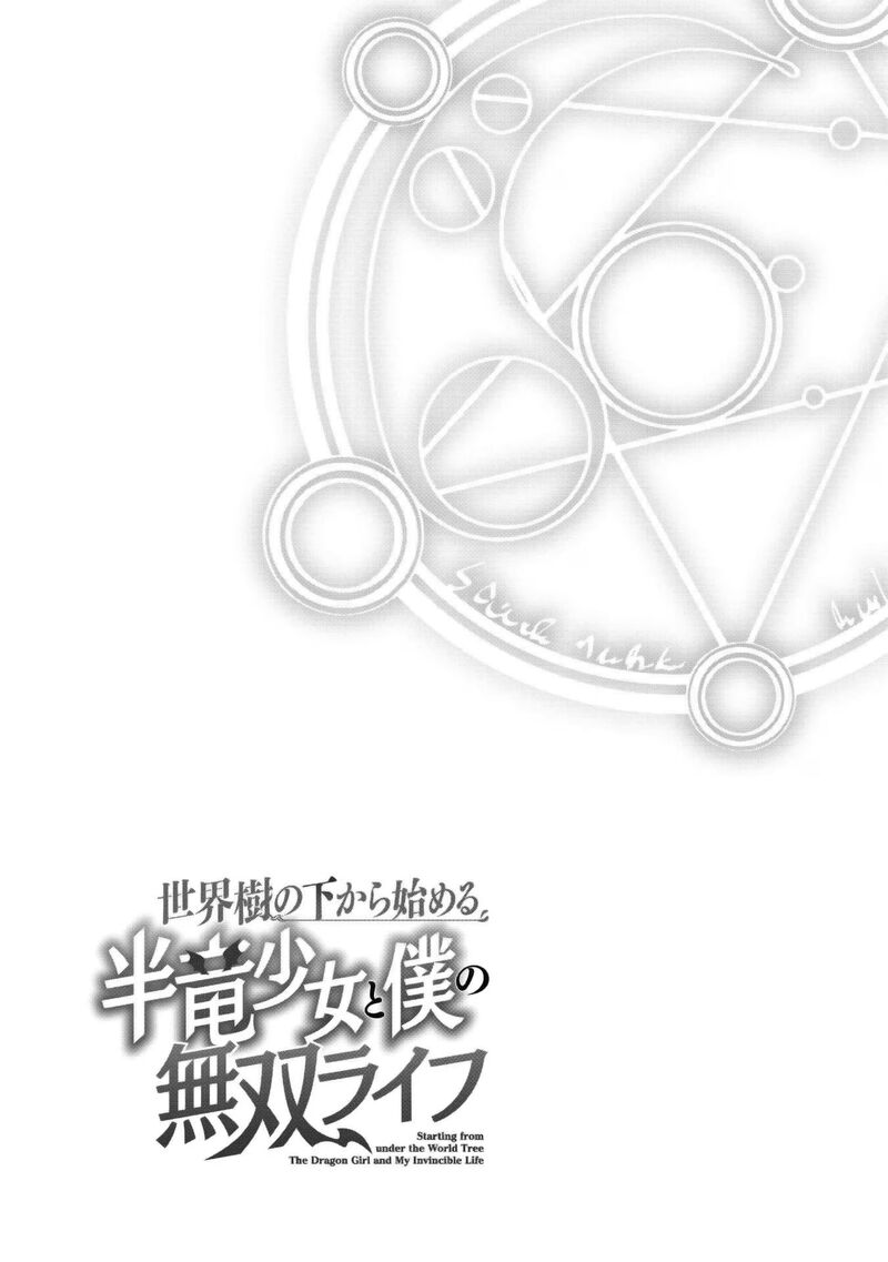 Sekaiju No Shita Kara Hajimeru Hanryuu Shoujo To Boku No Musou Life Chapter 25 Page 2