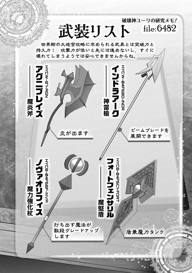 Sekaiju No Shita Kara Hajimeru Hanryuu Shoujo To Boku No Musou Life Chapter 26 Page 2