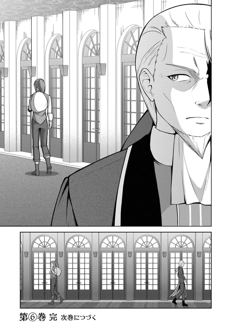 Sekaiju No Shita Kara Hajimeru Hanryuu Shoujo To Boku No Musou Life Chapter 26 Page 25
