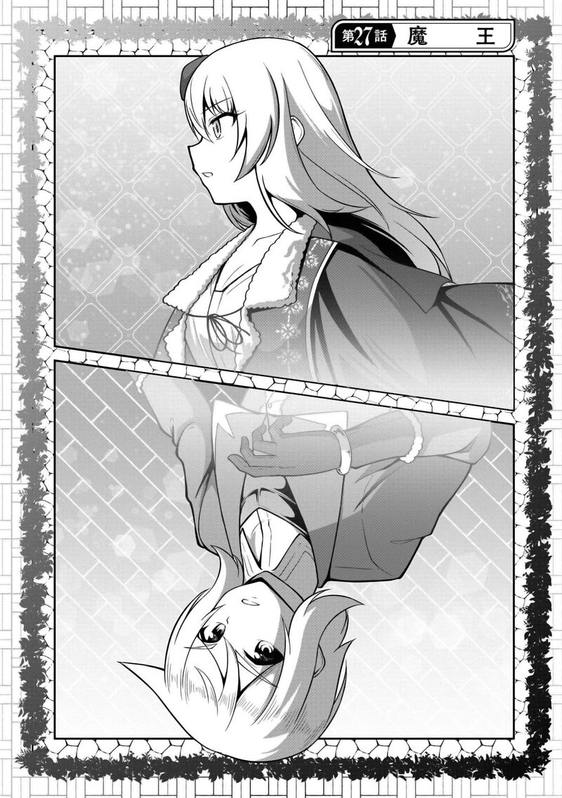 Sekaiju No Shita Kara Hajimeru Hanryuu Shoujo To Boku No Musou Life Chapter 27 Page 4