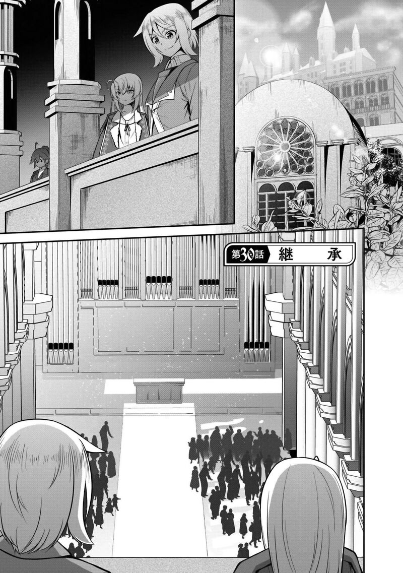 Sekaiju No Shita Kara Hajimeru Hanryuu Shoujo To Boku No Musou Life Chapter 30 Page 8