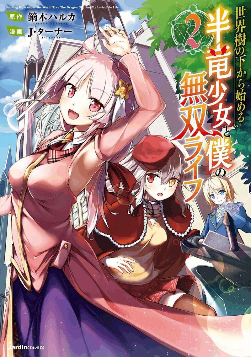 Sekaiju No Shita Kara Hajimeru Hanryuu Shoujo To Boku No Musou Life Chapter 5a Page 1