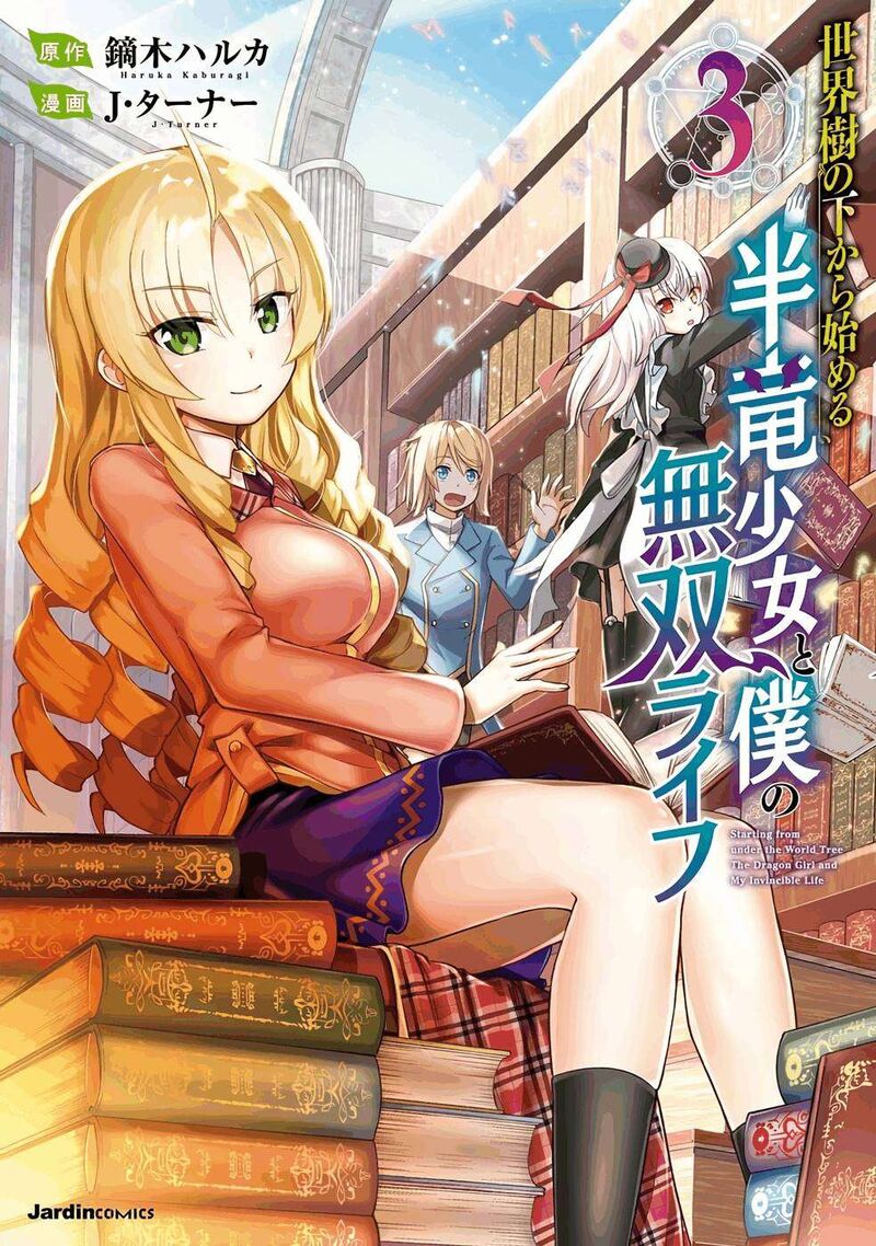 Sekaiju No Shita Kara Hajimeru Hanryuu Shoujo To Boku No Musou Life Chapter 9 Page 1