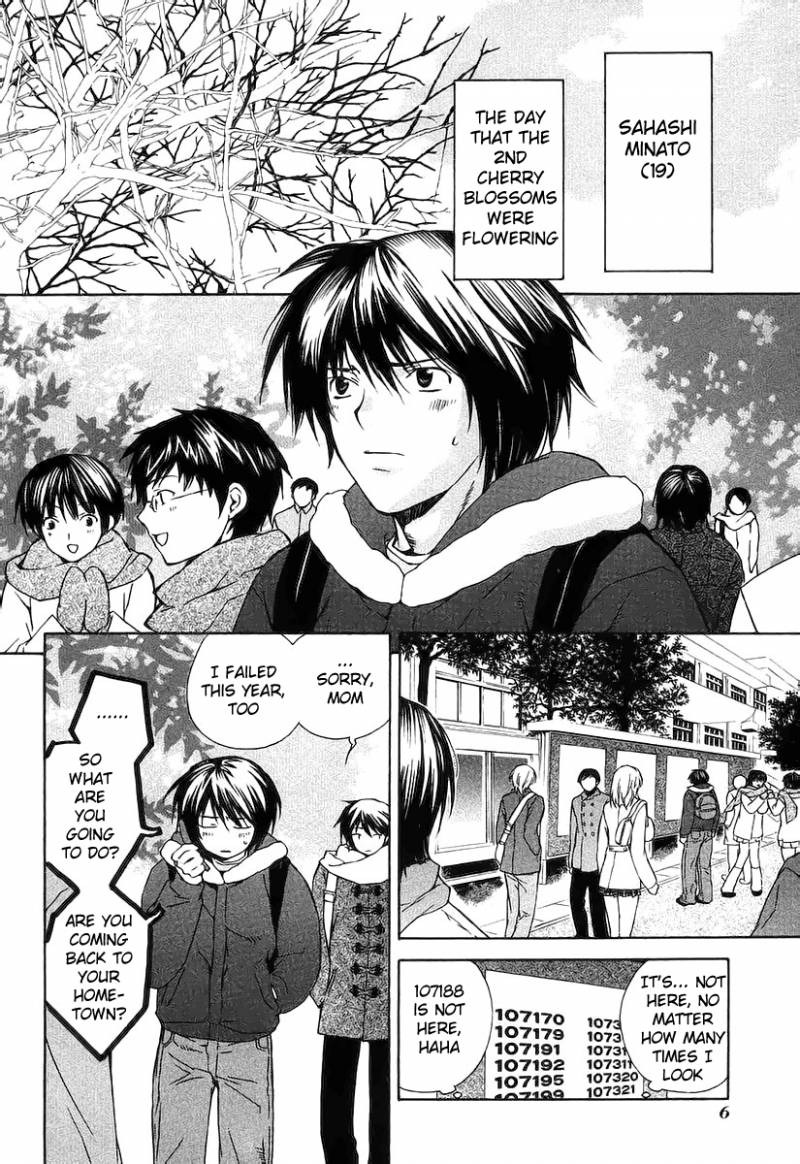 Sekirei Chapter 1 Page 10