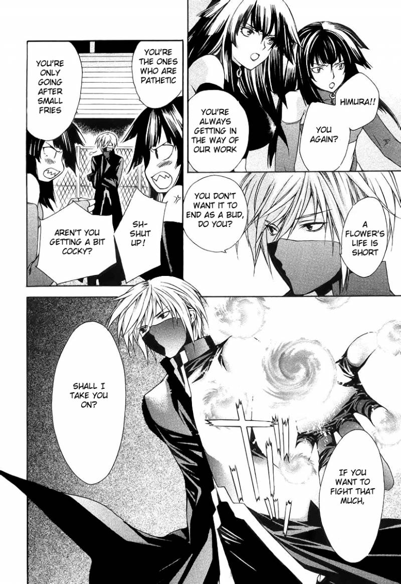 Sekirei Chapter 1 Page 20