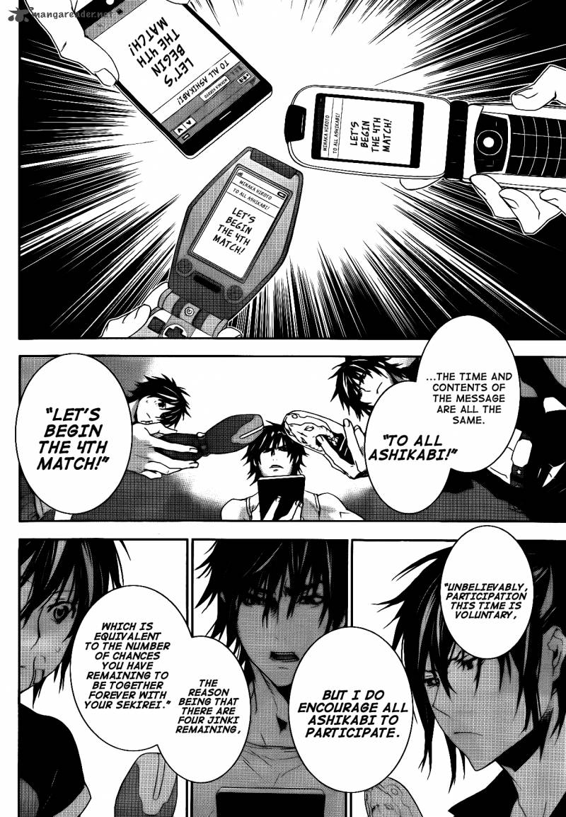 Sekirei Chapter 117 Page 11