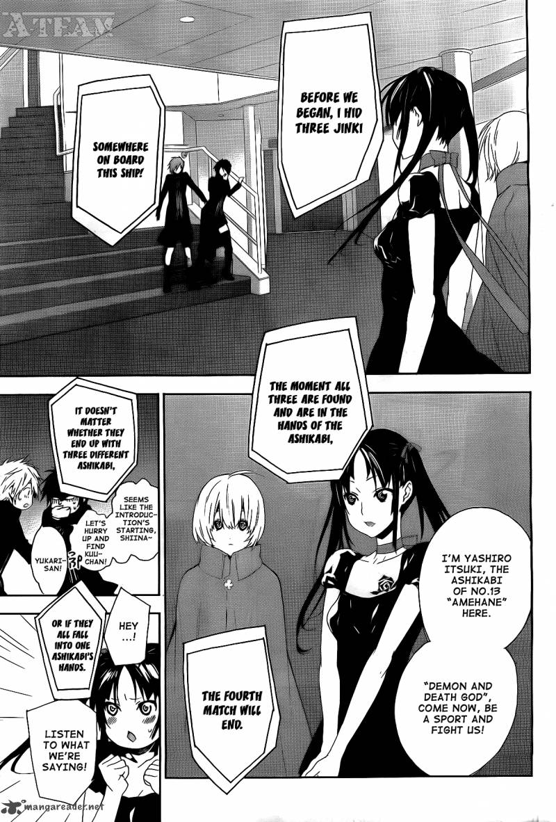 Sekirei Chapter 120 Page 9