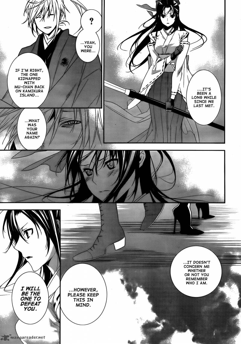 Sekirei Chapter 133 Page 7