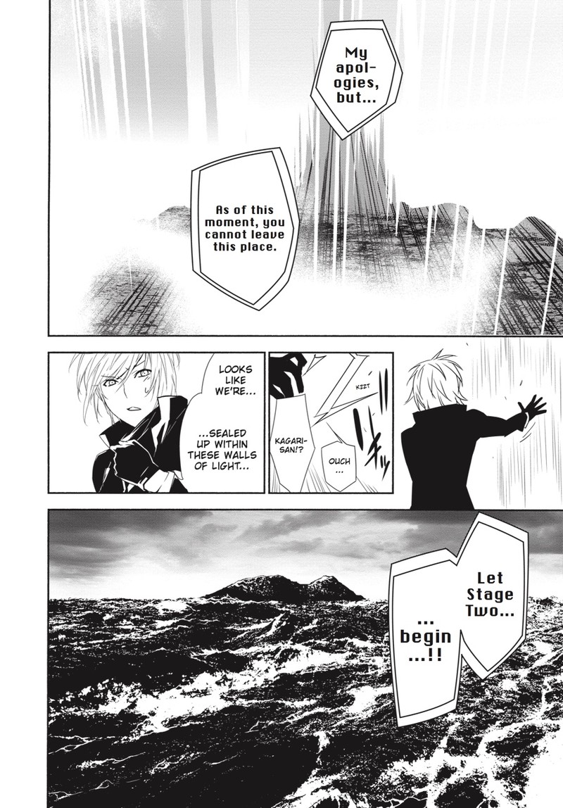 Sekirei Chapter 143 Page 7