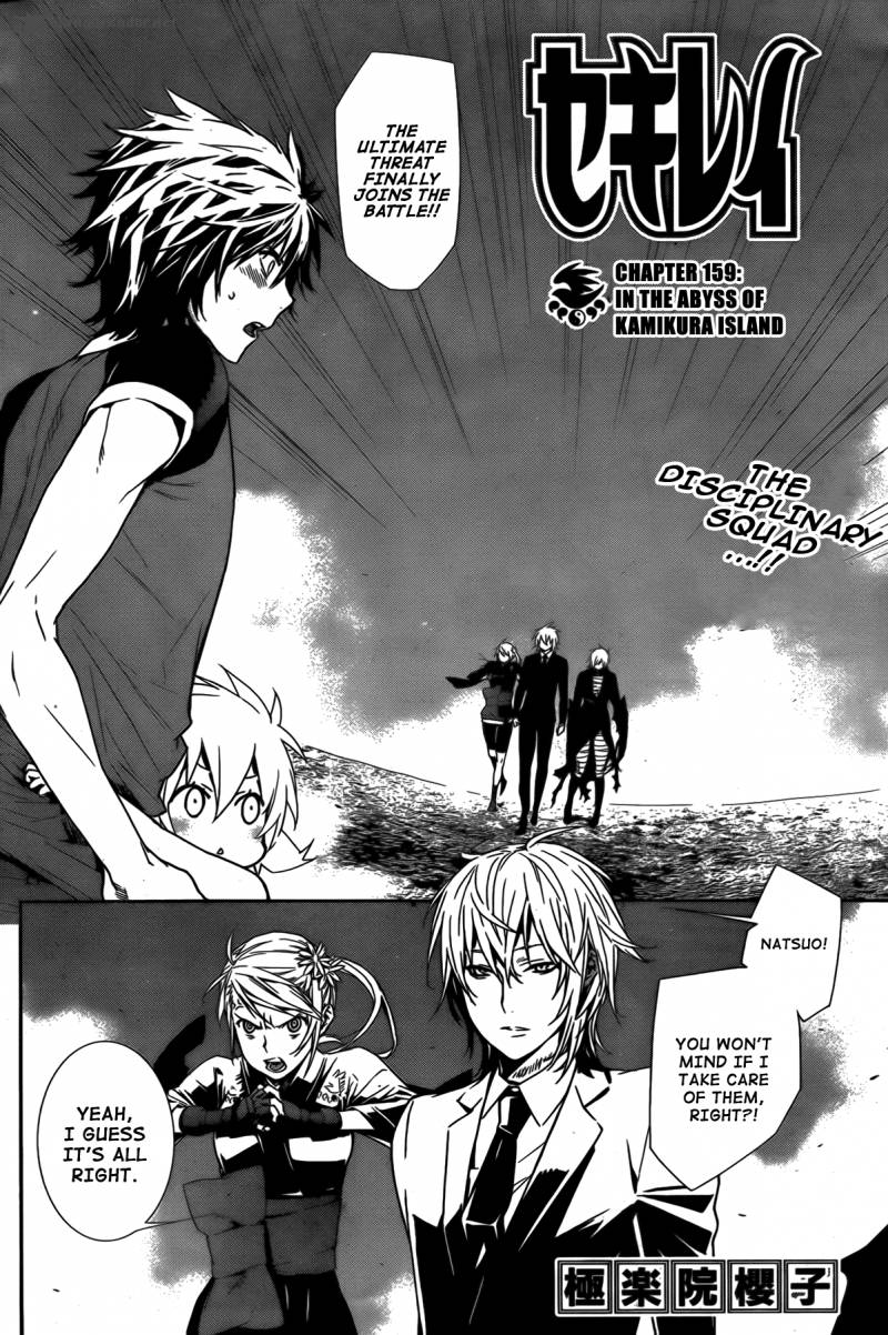 Sekirei Chapter 159 Page 3