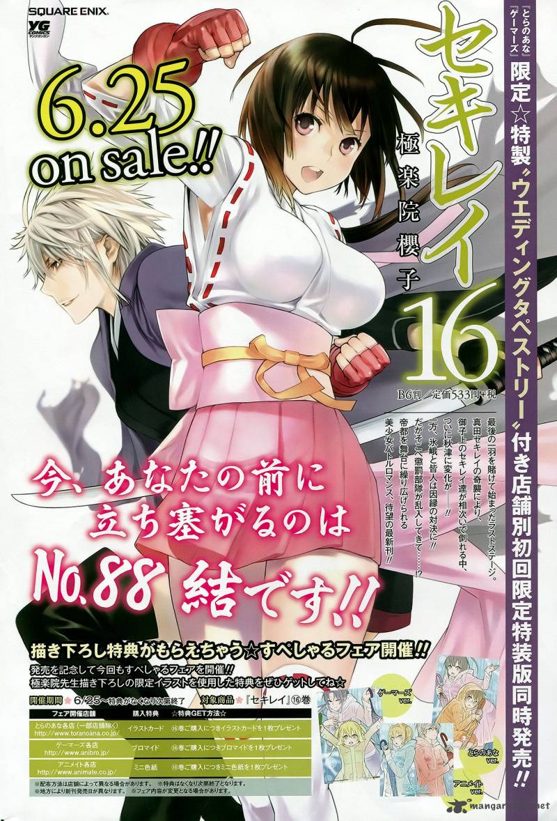 Sekirei Chapter 166 Page 4