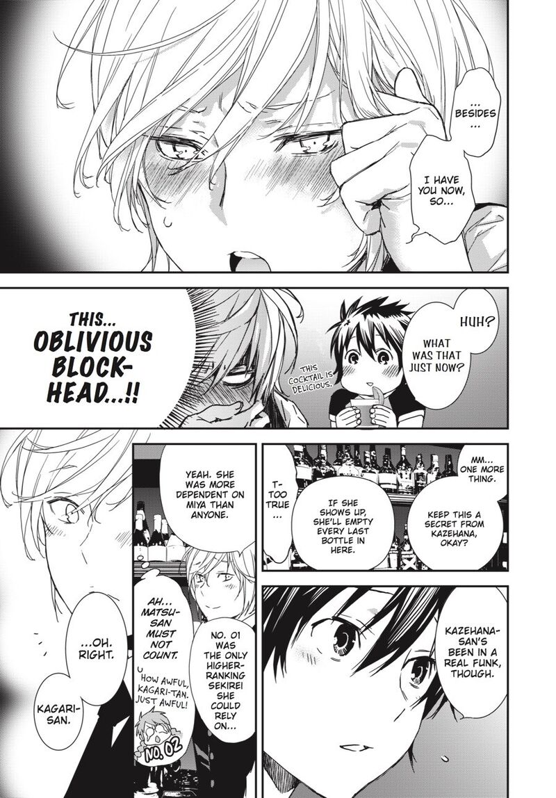 Sekirei Chapter 189 Page 11