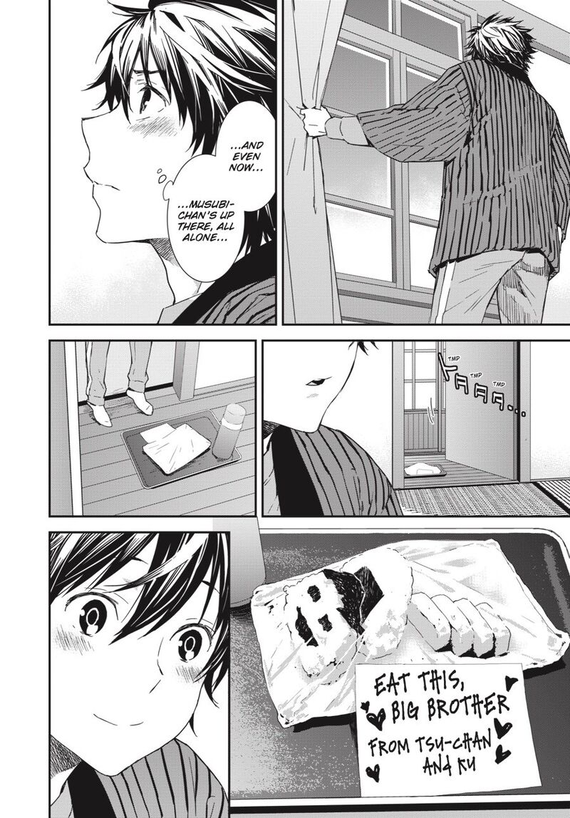 Sekirei Chapter 192 Page 7
