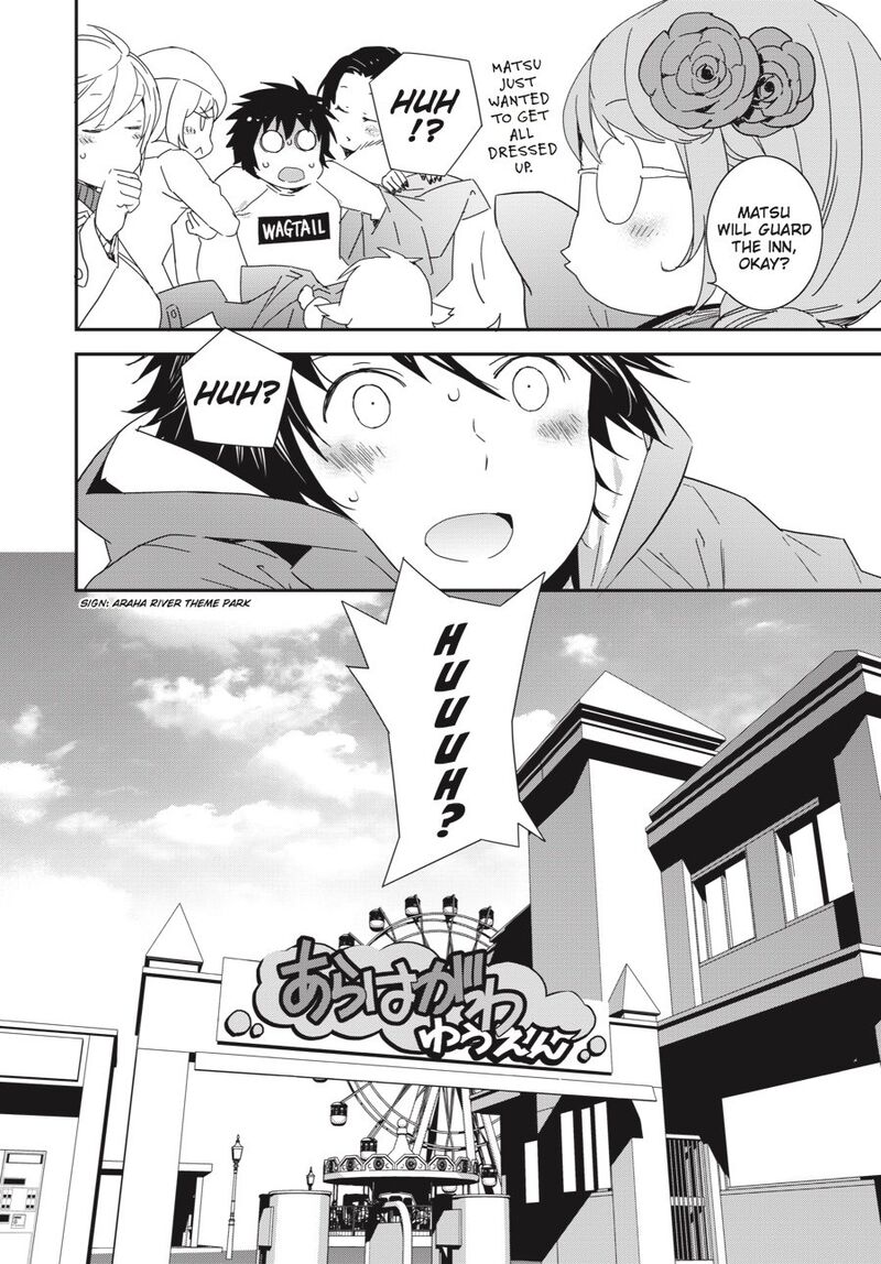 Sekirei Chapter 193 Page 4