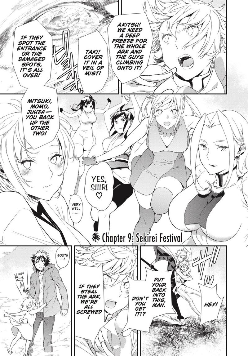 Sekirei Chapter 196 Page 1