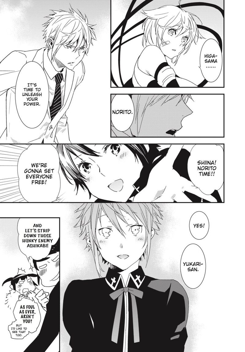 Sekirei Chapter 196 Page 11