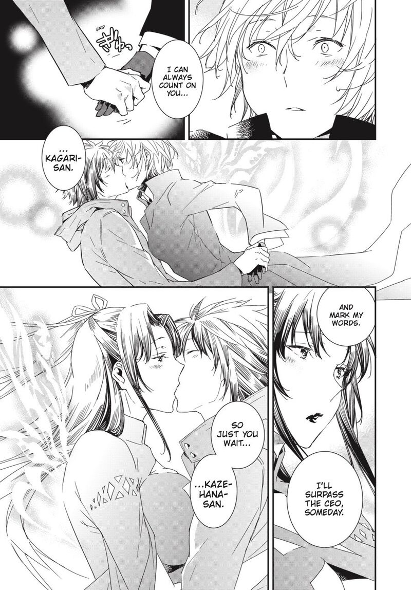 Sekirei Chapter 196 Page 5
