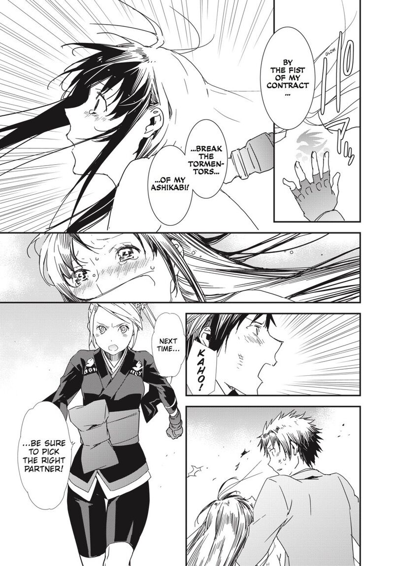 Sekirei Chapter 197 Page 2