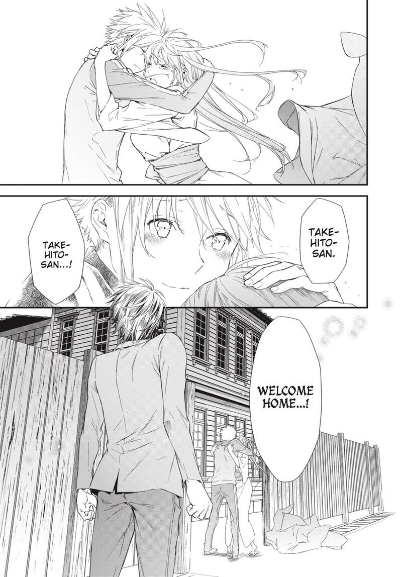 Sekirei Chapter 198 Page 15