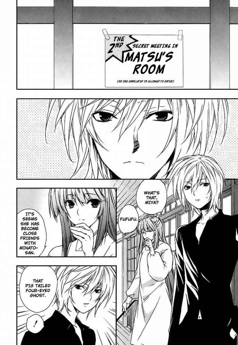 Sekirei Chapter 21 Page 2