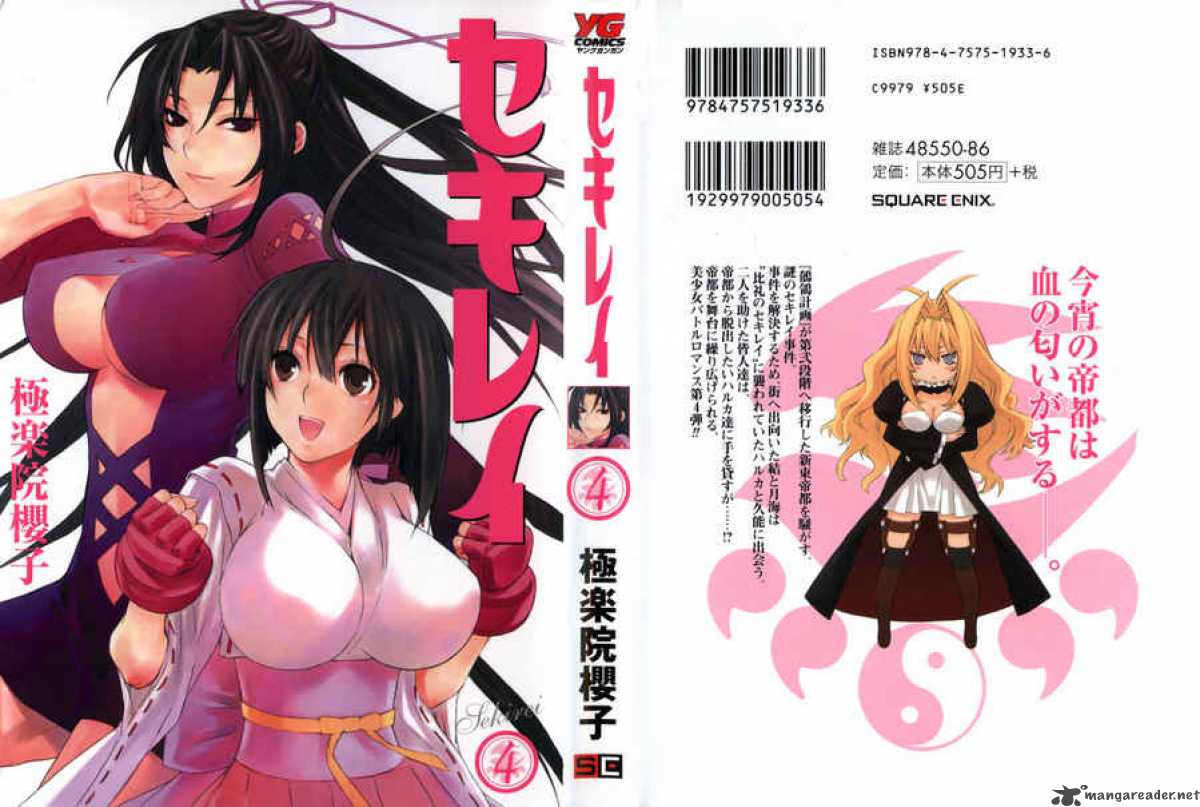 Sekirei Chapter 28 Page 1