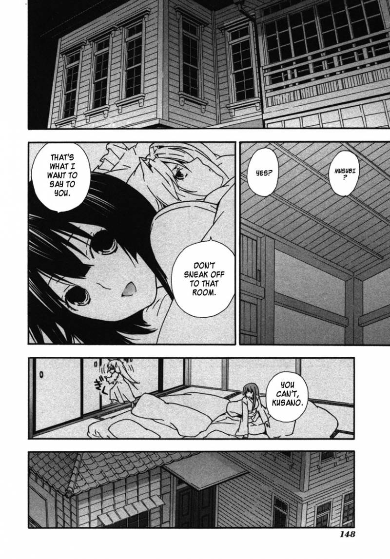 Sekirei Chapter 35 Page 6