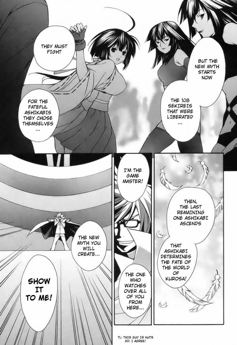 Sekirei Chapter 4 Page 7