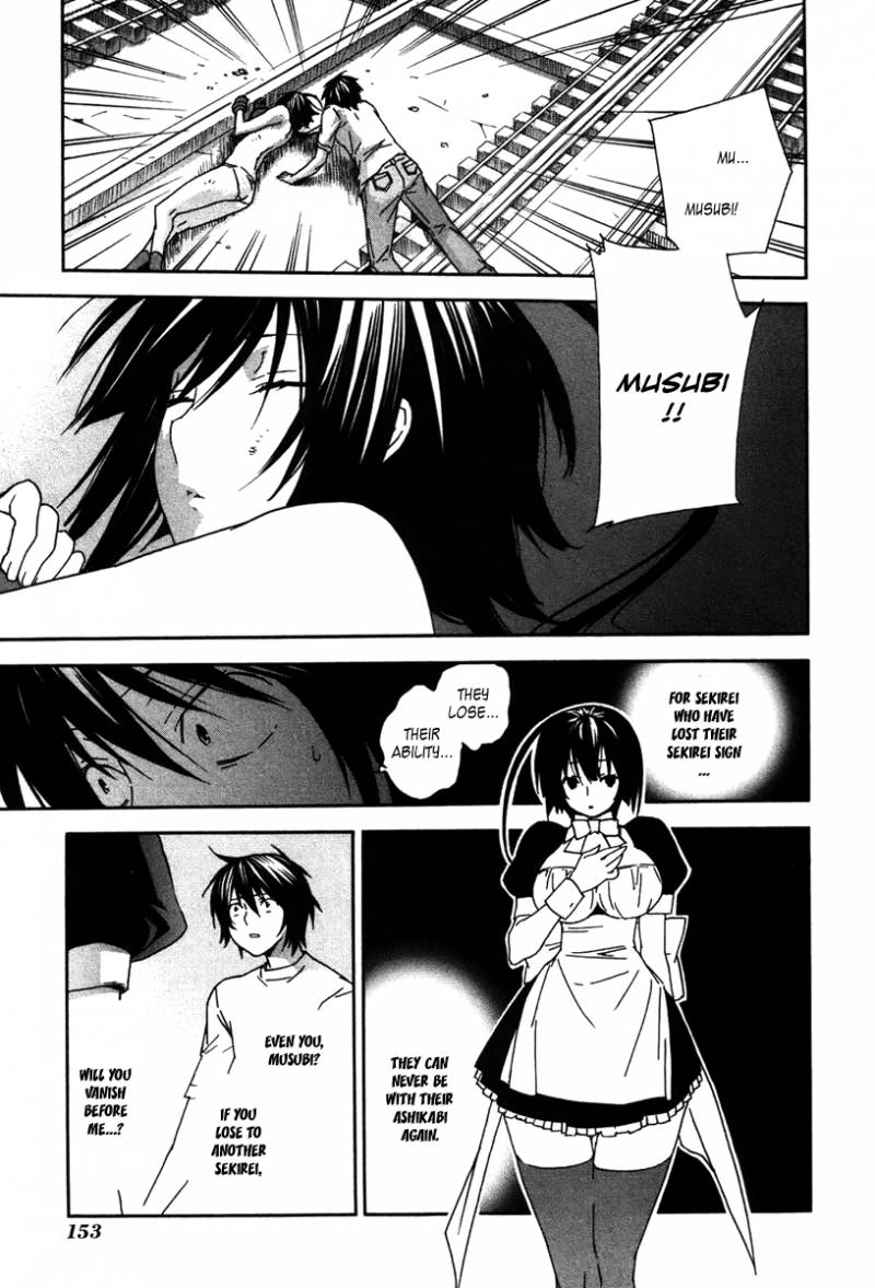 Sekirei Chapter 47 Page 3