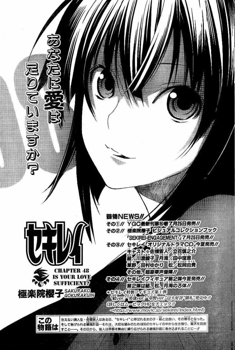 Sekirei Chapter 48 Page 2