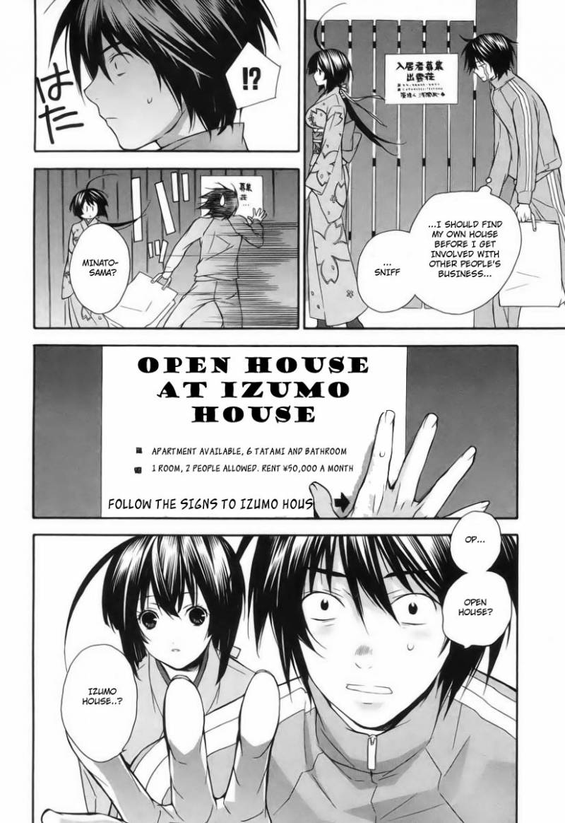 Sekirei Chapter 5 Page 12