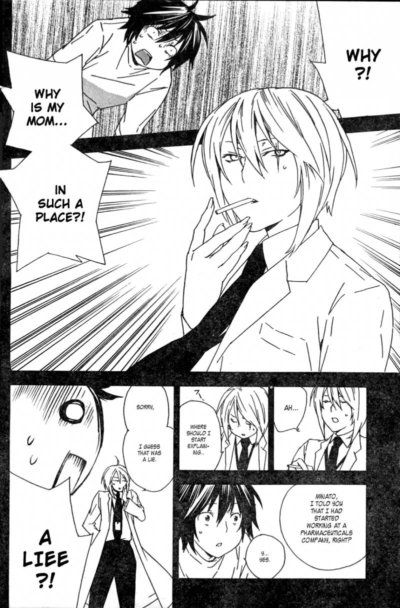 Sekirei Chapter 52 Page 7