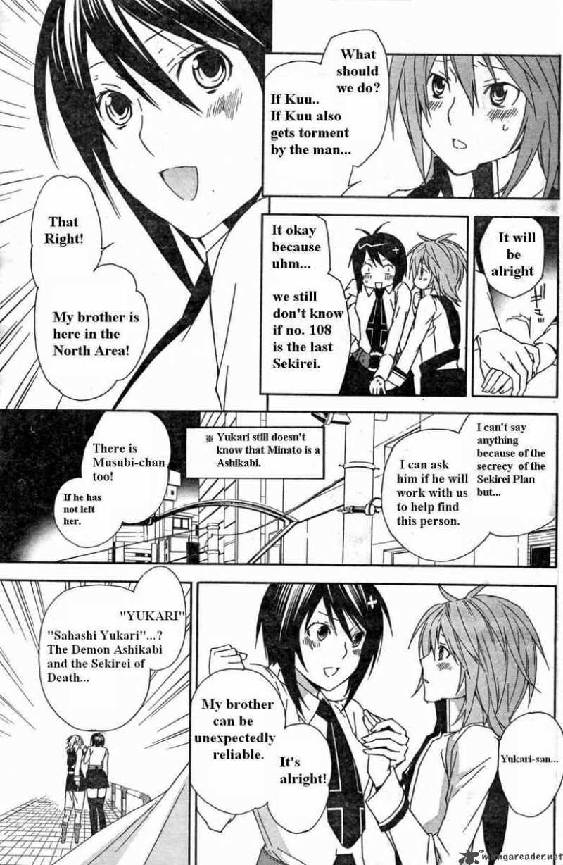 Sekirei Chapter 58 Page 19