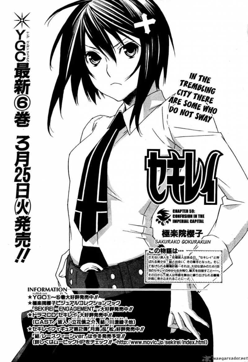 Sekirei Chapter 59 Page 2